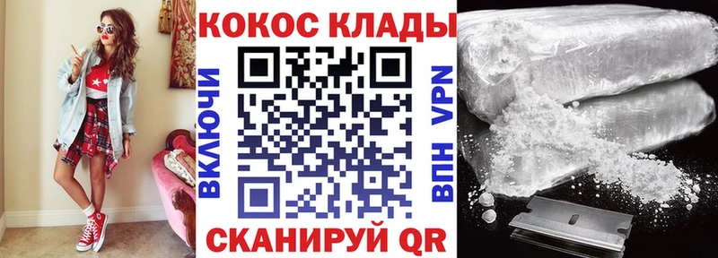 купить  сайты  Нефтекумск  Кокаин VHQ 