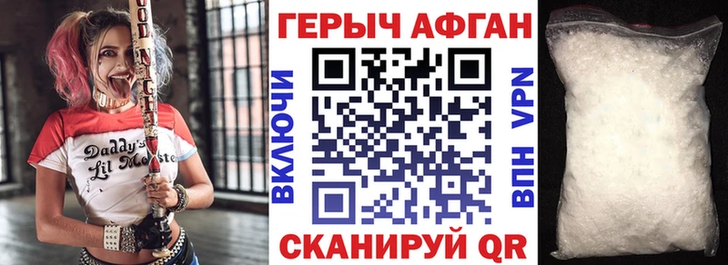 Героин VHQ Нефтекумск