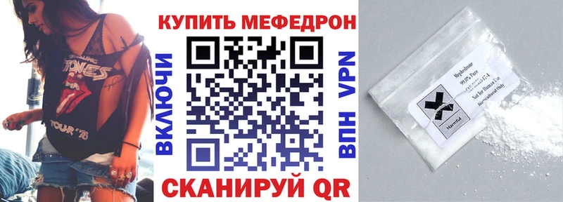 МЕФ мяу мяу  Нефтекумск 