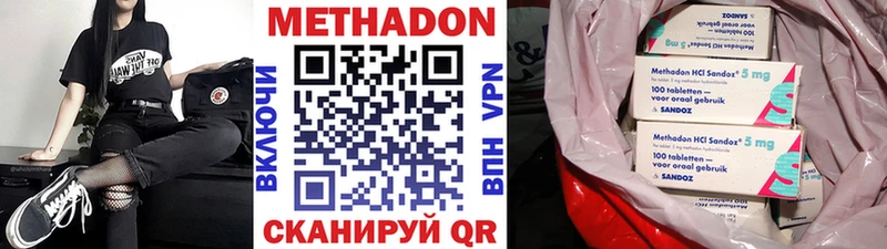 Метадон белоснежный  Нефтекумск 
