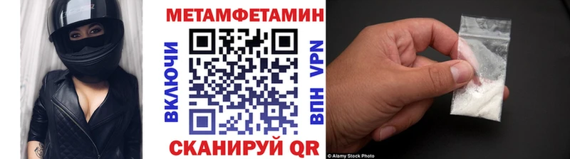 Первитин Декстрометамфетамин 99.9%  закладки  Нефтекумск 